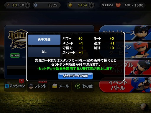 画像集#019のサムネイル/【PR】実名球団&選手で楽しめる,アクション性の高い野球ゲーム「レジェンドナイン」がMobageに登場!