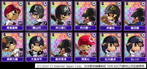 画像集#002のサムネイル/「レジェンドナイン」50万DL記念イベントを実施&多数の選手カードが最新版に