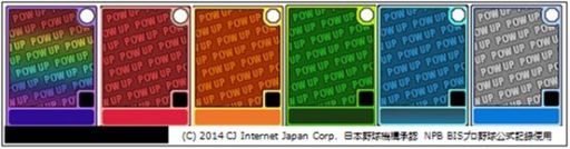 画像集#003のサムネイル/「レジェンドナイン」50万DL記念イベントを実施&多数の選手カードが最新版に
