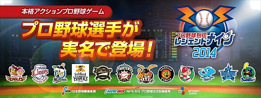 画像集#002のサムネイル/「レジェンドナイン」新規大物選手を追加。カード強化イベントも実施