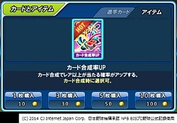 画像集#006のサムネイル/「レジェンドナイン」新規大物選手を追加。カード強化イベントも実施