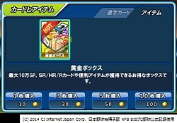 画像集#007のサムネイル/「レジェンドナイン」新規大物選手を追加。カード強化イベントも実施