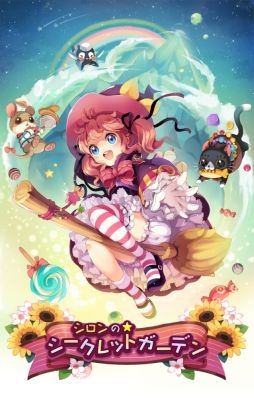 画像集#001のサムネイル/スマホ向け「シロンのシークレットガーデン」が3月28日に配信。事前登録開始