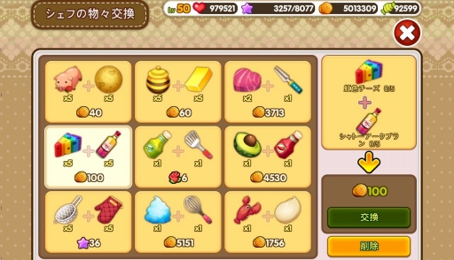 画像ギャラリー No.006のサムネイル画像 / 「シロンのシークレットガーデン」,アップデートで新たな料理店やシェフが登場