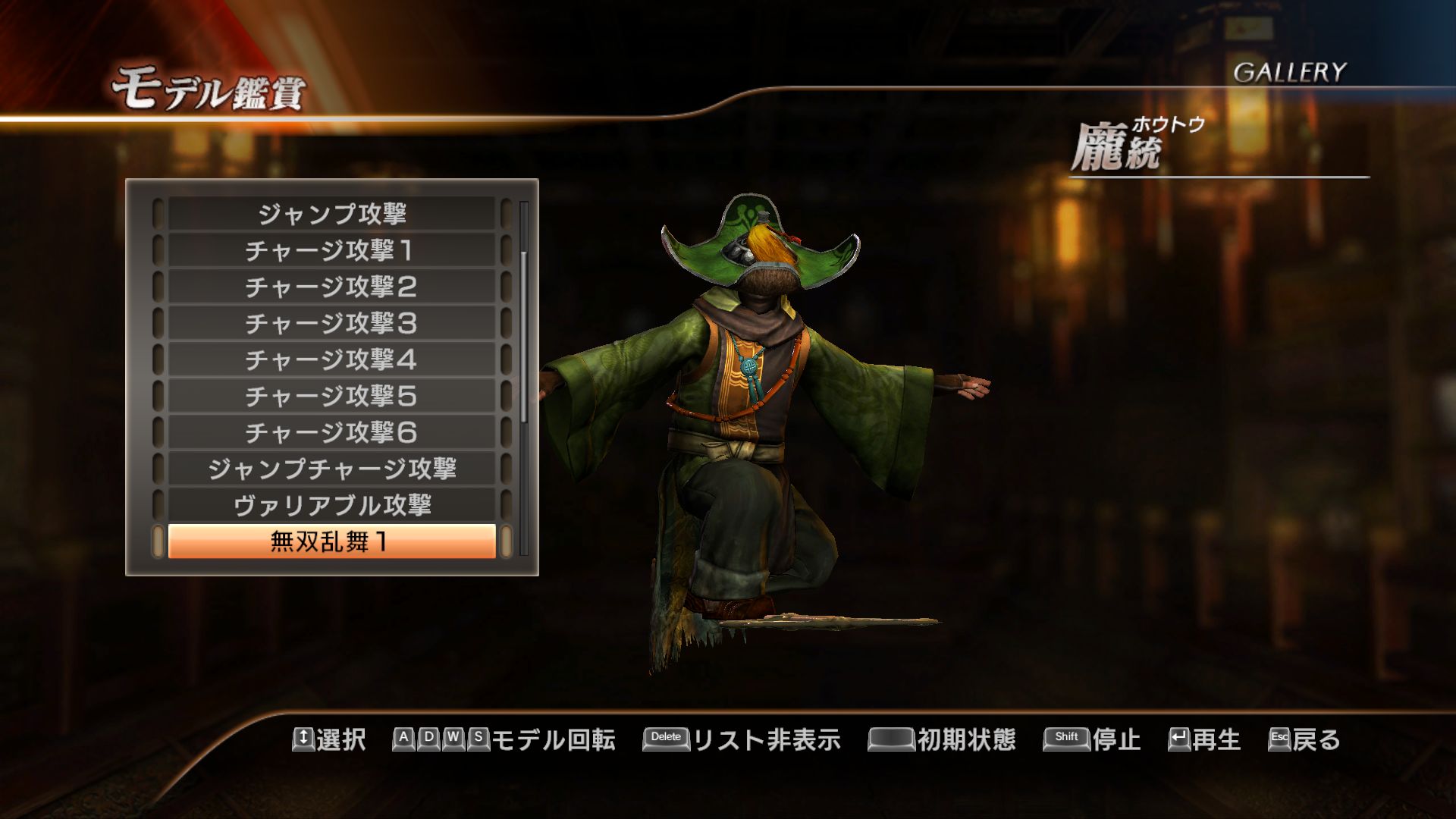 画像集 041 より深くなったストーリーとハクスラ要素が魅力のpc版 真 三國無双7 With 猛将伝 をレビュー 4gamer読者限定の特製壁紙プレゼントもあり 4gamer Net