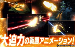 画像集#004のサムネイル/「宇宙戦艦ヤマト 2199 Cosmo Guardian」,iOS版の配信がスタート