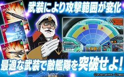 画像集#005のサムネイル/「宇宙戦艦ヤマト 2199 Cosmo Guardian」,iOS版の配信がスタート