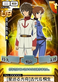 ������#004�Υ���ͥ���/�ֱ�����ϥ�ޥ� 2199 Cosmo Guardian�ס�����Ǥξ��������ǰ�������������Twitter�����ڡ��󤬳���