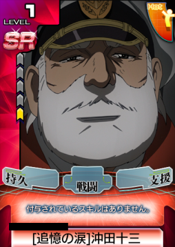 画像集#003のサムネイル/「宇宙戦艦ヤマト 2199 Cosmo Guardian」でバンダイチャンネル連動キャンペーンが実施中