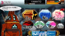 画像集#003のサムネイル/「宇宙戦艦ヤマト2199 Cosmo Guardian」,Android版の配信がスタート