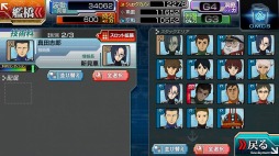 画像集#004のサムネイル/「宇宙戦艦ヤマト2199 Cosmo Guardian」,Android版の配信がスタート