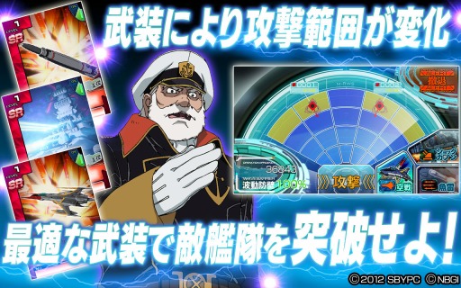 画像集#007のサムネイル/「宇宙戦艦ヤマト2199 Cosmo Guardian」,Android版の配信がスタート