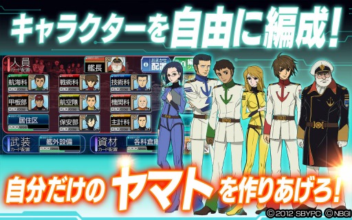 画像集#008のサムネイル/「宇宙戦艦ヤマト2199 Cosmo Guardian」,Android版の配信がスタート