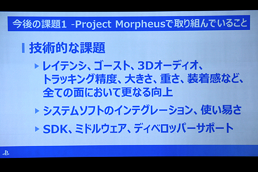 CEDEC 2014ϡɴϰθǡסSCEĽʿ᤬ǮäProject MorpheusVR̤