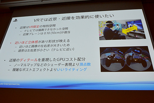 ���������꡼ No.007�Υ���ͥ������ / ��CEDEC 2015��VR�ѥ����२�󥸥�ȯ�Ϥ��������դ��衣��The PlayRoom VR�ץ��󥸥��ȯ����SCE����ѥ󥹥����������������