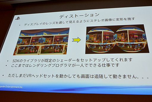 ���������꡼ No.010�Υ���ͥ������ / ��CEDEC 2015��VR�ѥ����२�󥸥�ȯ�Ϥ��������դ��衣��The PlayRoom VR�ץ��󥸥��ȯ����SCE����ѥ󥹥����������������