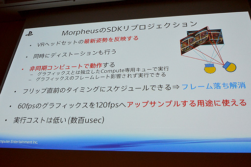 ���������꡼ No.017�Υ���ͥ������ / ��CEDEC 2015��VR�ѥ����२�󥸥�ȯ�Ϥ��������դ��衣��The PlayRoom VR�ץ��󥸥��ȯ����SCE����ѥ󥹥����������������