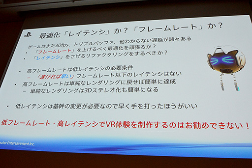 ���������꡼ No.018�Υ���ͥ������ / ��CEDEC 2015��VR�ѥ����२�󥸥�ȯ�Ϥ��������դ��衣��The PlayRoom VR�ץ��󥸥��ȯ����SCE����ѥ󥹥����������������