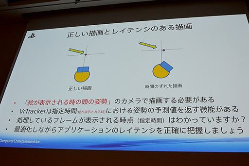 ���������꡼ No.019�Υ���ͥ������ / ��CEDEC 2015��VR�ѥ����२�󥸥�ȯ�Ϥ��������դ��衣��The PlayRoom VR�ץ��󥸥��ȯ����SCE����ѥ󥹥����������������