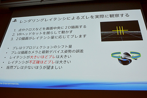 ���������꡼ No.022�Υ���ͥ������ / ��CEDEC 2015��VR�ѥ����२�󥸥�ȯ�Ϥ��������դ��衣��The PlayRoom VR�ץ��󥸥��ȯ����SCE����ѥ󥹥����������������