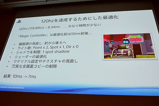 ���������꡼ No.025�Υ���ͥ������ / ��CEDEC 2015��VR�ѥ����२�󥸥�ȯ�Ϥ��������դ��衣��The PlayRoom VR�ץ��󥸥��ȯ����SCE����ѥ󥹥����������������