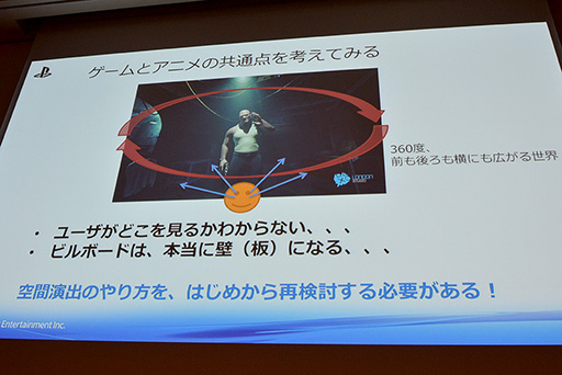 ���������꡼ No.006�Υ���ͥ������ / ��CEDEC 2015�ϥ��˥��������VR�ǺƸ�����ˤϡ�SCEJA�ȥ��ƥ饤�Ȥ��󾧤��뿷����VR����ƥ�Ĥκ����