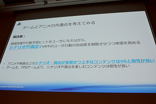 ���������꡼ No.008�Υ���ͥ������ / ��CEDEC 2015�ϥ��˥��������VR�ǺƸ�����ˤϡ�SCEJA�ȥ��ƥ饤�Ȥ��󾧤��뿷����VR����ƥ�Ĥκ����