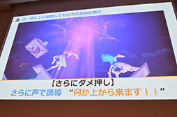 ���������꡼ No.012�Υ���ͥ������ / ��CEDEC 2015�ϥ��˥��������VR�ǺƸ�����ˤϡ�SCEJA�ȥ��ƥ饤�Ȥ��󾧤��뿷����VR����ƥ�Ĥκ����