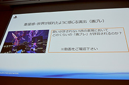 ���������꡼ No.016�Υ���ͥ������ / ��CEDEC 2015�ϥ��˥��������VR�ǺƸ�����ˤϡ�SCEJA�ȥ��ƥ饤�Ȥ��󾧤��뿷����VR����ƥ�Ĥκ����