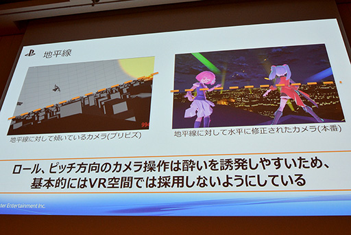 ���������꡼ No.021�Υ���ͥ������ / ��CEDEC 2015�ϥ��˥��������VR�ǺƸ�����ˤϡ�SCEJA�ȥ��ƥ饤�Ȥ��󾧤��뿷����VR����ƥ�Ĥκ����