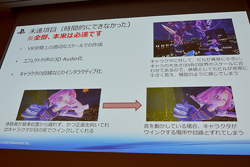 ���������꡼ No.023�Υ���ͥ������ / ��CEDEC 2015�ϥ��˥��������VR�ǺƸ�����ˤϡ�SCEJA�ȥ��ƥ饤�Ȥ��󾧤��뿷����VR����ƥ�Ĥκ����