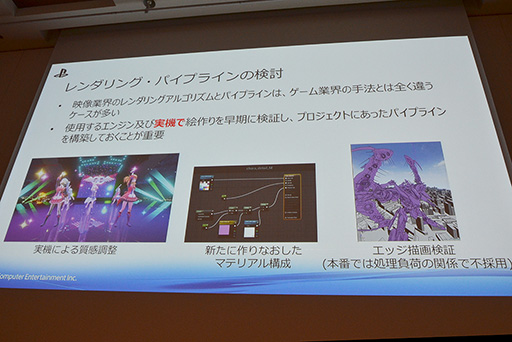 ���������꡼ No.025�Υ���ͥ������ / ��CEDEC 2015�ϥ��˥��������VR�ǺƸ�����ˤϡ�SCEJA�ȥ��ƥ饤�Ȥ��󾧤��뿷����VR����ƥ�Ĥκ����