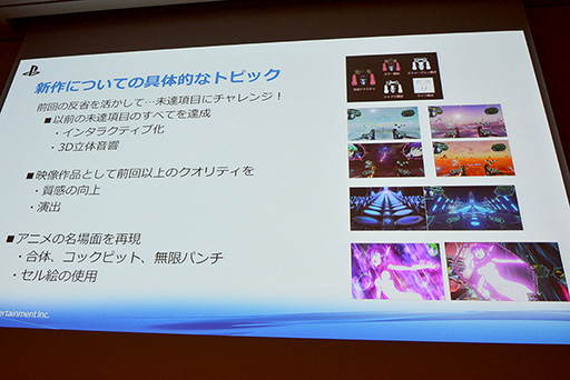 ���������꡼ No.029�Υ���ͥ������ / ��CEDEC 2015�ϥ��˥��������VR�ǺƸ�����ˤϡ�SCEJA�ȥ��ƥ饤�Ȥ��󾧤��뿷����VR����ƥ�Ĥκ����