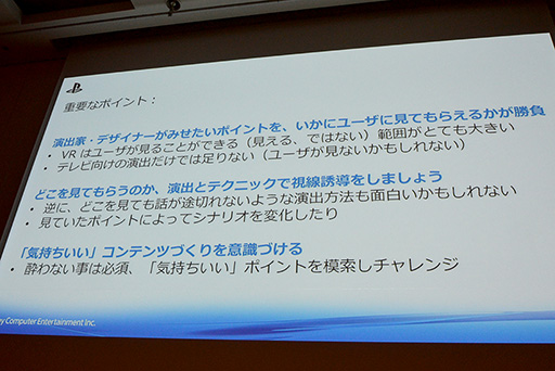 ���������꡼ No.034�Υ���ͥ������ / ��CEDEC 2015�ϥ��˥��������VR�ǺƸ�����ˤϡ�SCEJA�ȥ��ƥ饤�Ȥ��󾧤��뿷����VR����ƥ�Ĥκ����