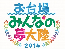 ���������꡼ No.001�Υ���ͥ������ / PlayStation VR���֤����ߤ�ʤ�̴��Φ2016�פؤν�Ÿ�����ꡣ�ֹ����ʿͤ����뤳�ȡפΥߥ˥ɥ�ޤ������ǤΡ�THE PLAY ROOM VR�פ��θ��Ǥ���