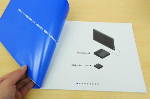 Playstation Vrをさっそくセットアップしてみた その手順を写真付きで紹介