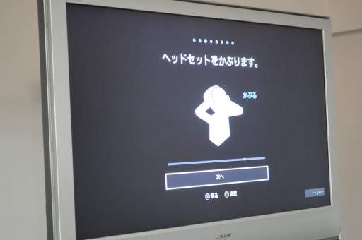 Playstation Vrをさっそくセットアップしてみた その手順を写真付きで紹介