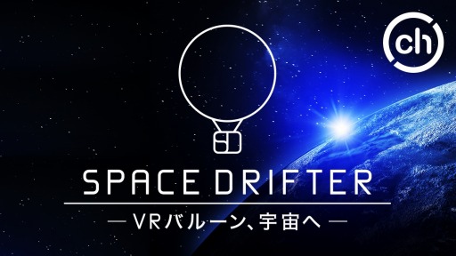 ���������꡼ No.005�Υ���ͥ������ / 360��VRư�������ۿ������ӥ� ��360Channel�פ�PS VR���б������ѥ��ץ���ۿ�����