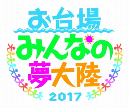 ���������꡼ No.002�Υ���ͥ������ / �֤����ߤ�ʤ�̴��Φ2017�פ�PS�֡�������Ÿ���֥����ɡ��֥롼�פ�PS VR�ǲ����θ�