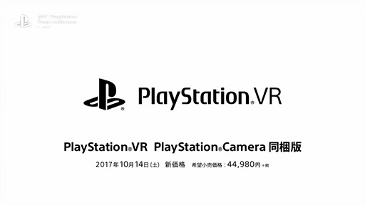画像集 No.002のサムネイル画像 / 「PlayStation VR」のPS Camera同梱版が税別4万4980円に事実上の値下げ。新価格での発売日は10月14日