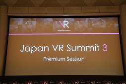  No.001Υͥ / Japan VR Summit 3פΥѥͥǥå֥ХVR/AR12߻ԾؤΥɥޥåספݡ