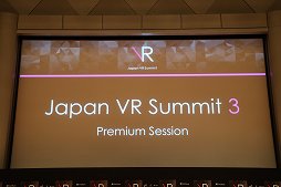 ���������꡼ No.001�Υ���ͥ������ / ��Japan VR Summit 3�פΥѥͥ�ǥ������å����֥������Х�VR/AR12���߻Ծ�ؤΥ����ɥޥåספ��ݡ���