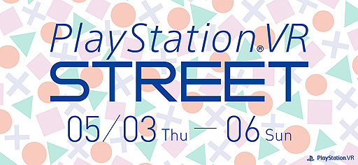 ���������꡼ No.002�Υ���ͥ������ / �ơ��ޤϡ�VRͷ���ϡס����¶��֤λųݤ��ȶ���PS VR�͵����ڤ�����PlayStation VR STREET�פ�ϻ���ڤ�5��3������5��6���ޤǳ��Ť�