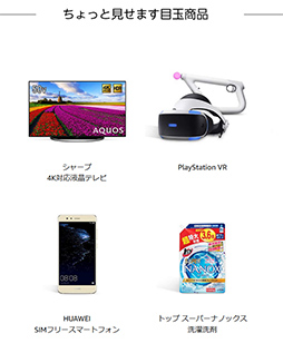 画像ギャラリー No.002のサムネイル画像 / 78時間限定の「Amazonタイムセール祭り」が8月30日18時に開始。PS VRと専用「シューティングコントローラー」のセットも対象に