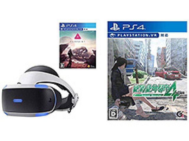 PS VRに「絶体絶命都市4」やPS4 Pro本体を組み合わせたセット