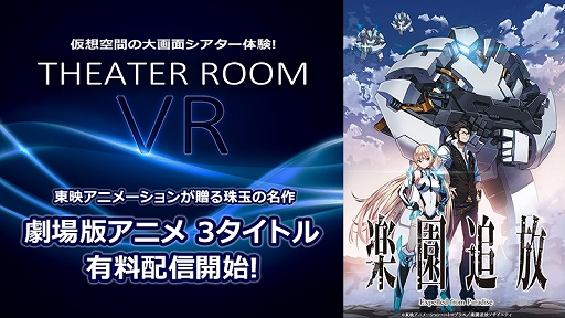 ���������꡼ No.002�Υ���ͥ������ / PS4�֥��������롼��VR�פǡֳڱ����� -Expelled from Paradise-�פʤɷ�쥢�˥�3���ʤ��ۿ�����������