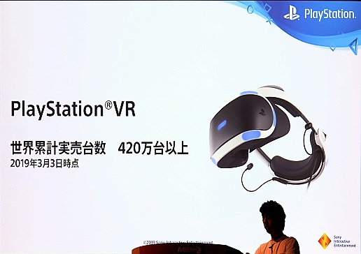 CEDEC 2019］SIEが振り返る「PlayStation VR」3年間の軌跡