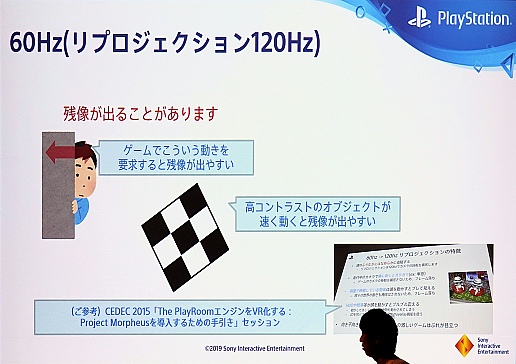 ���������꡼ No.012�Υ���ͥ������ / ��CEDEC 2019��SIE�������֤��PlayStation VR��3ǯ�֤ε���