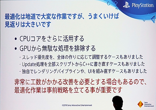 ���������꡼ No.017�Υ���ͥ������ / ��CEDEC 2019��SIE�������֤��PlayStation VR��3ǯ�֤ε���