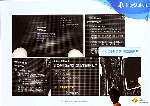 ���������꡼ No.020�Υ���ͥ������ / ��CEDEC 2019��SIE�������֤��PlayStation VR��3ǯ�֤ε���